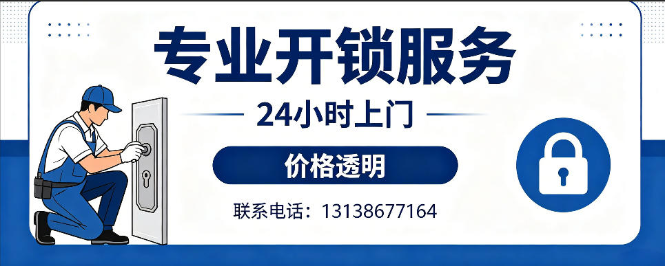 杭州 开防盗门｜家用入户门无损开锁、反锁开门、换锁芯维修公司