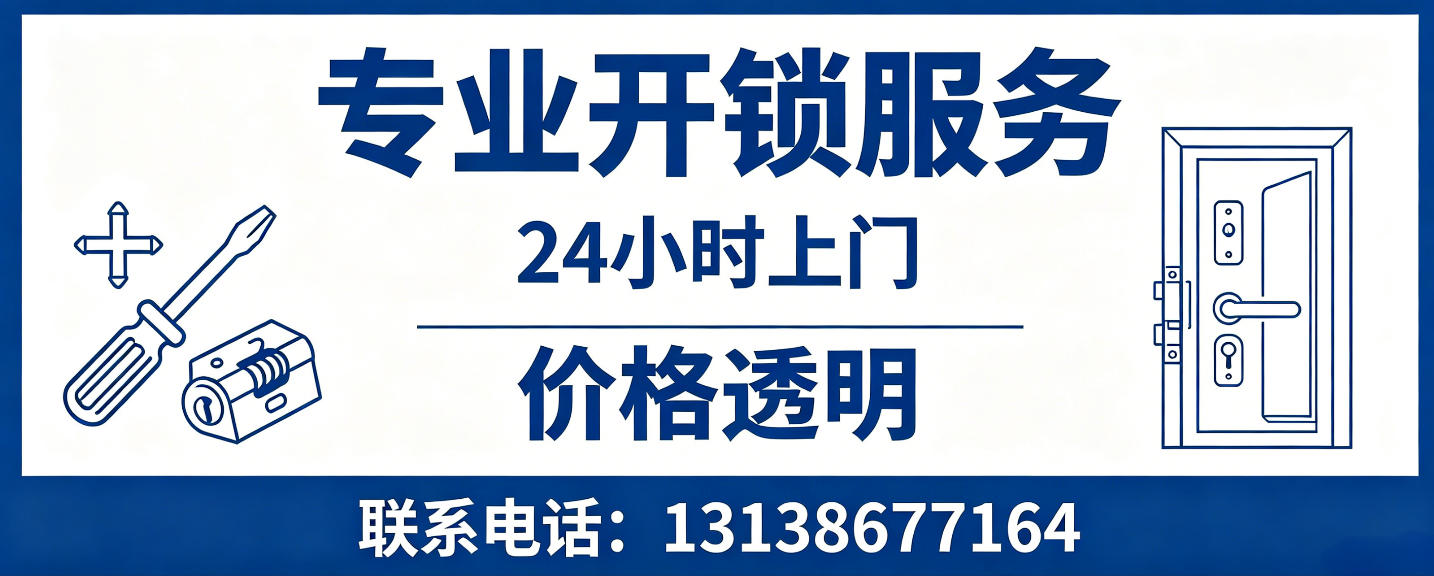 杭州 无损开锁换锁｜防盗门不破门开锁、C 级锁芯更换正规公司